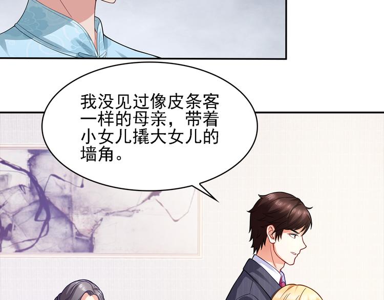 第9话 丑八怪你作什么妖53