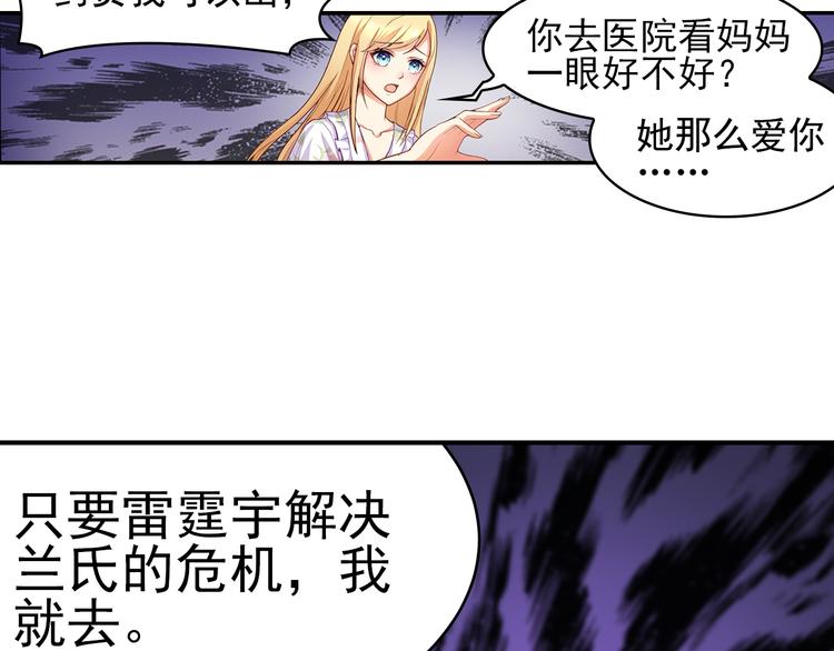 第1话 说离婚你就真离！？84