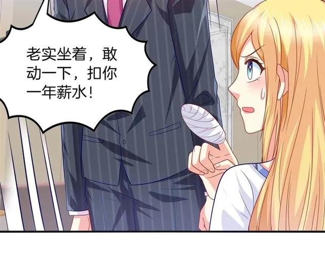 第79话 这是惩罚31