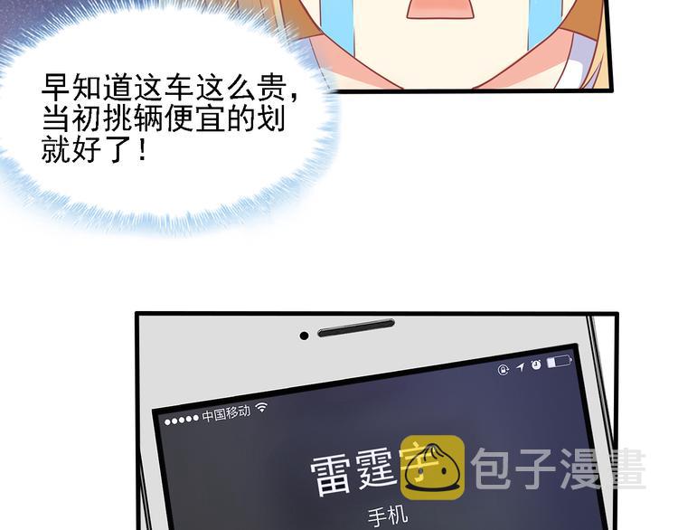 第15话 巨额赔偿25