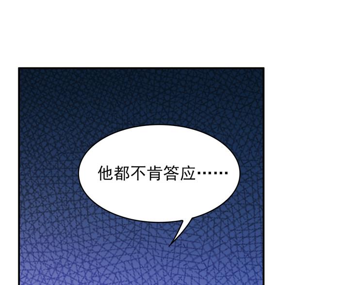 第1话 说离婚你就真离！？79