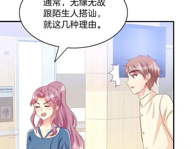 第74话  流血？！19