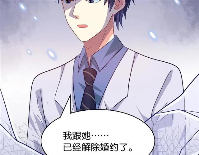 第76话 谢谢你做我的依靠77