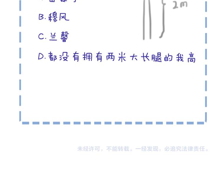 第28话 老婆要和初恋跑了?!84