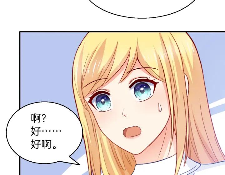 第86话 她的男人是我29