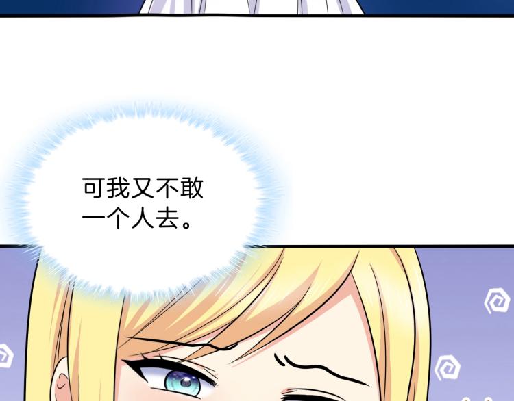 第47话 一起去看流星雨64