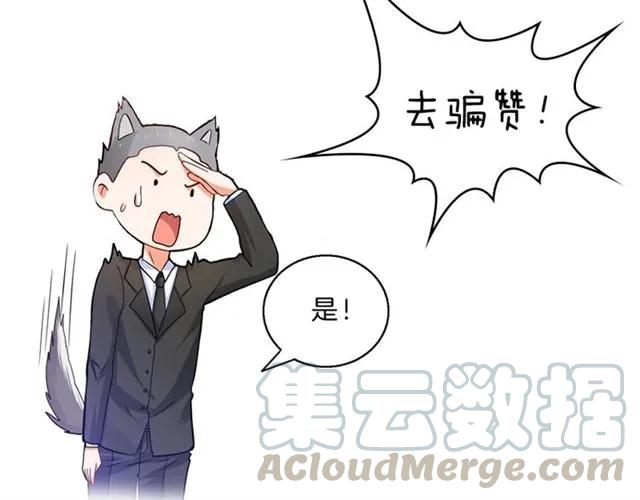 第54话 真好哄69