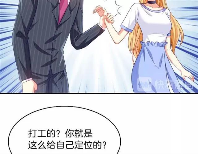 第78话 我的忍耐是有限度的47