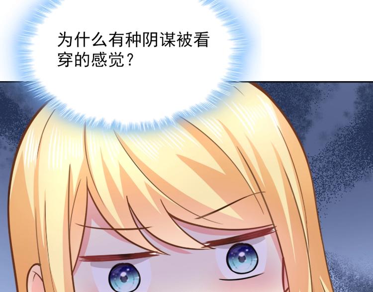 第44话 谢谢你给我补身体44