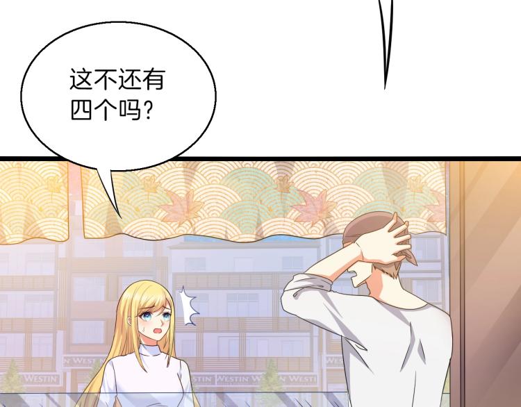 第45话 我才不会喜欢他！69
