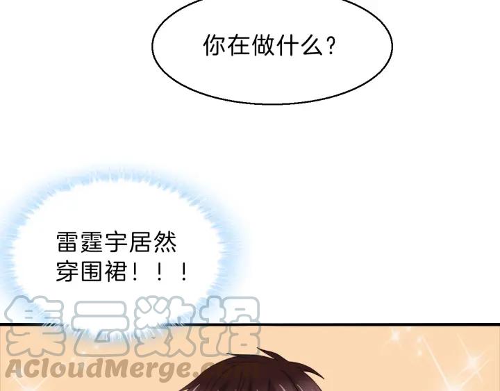 第53话 怀孕了！？33
