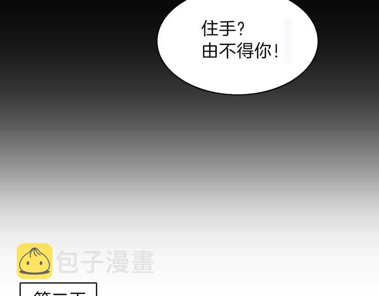 第45话 我才不会喜欢他！4
