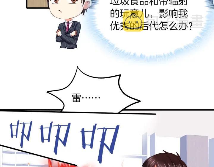 第55话 老婆别跑！28