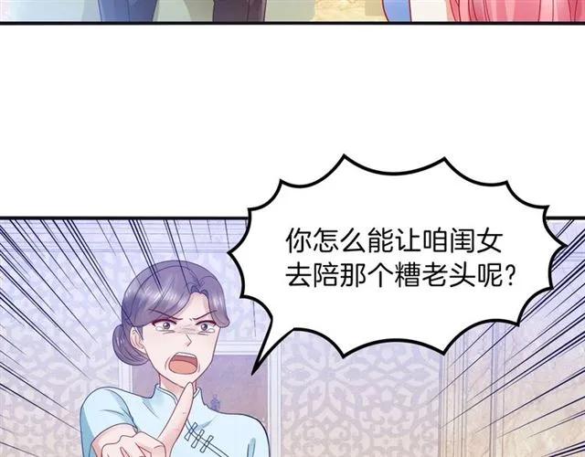 第79话 这是惩罚58
