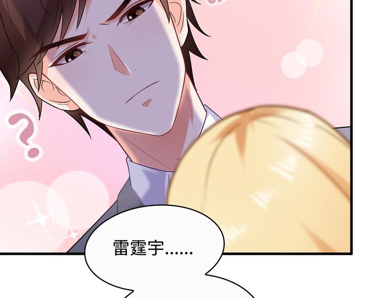 第28话 老婆要和初恋跑了?!4