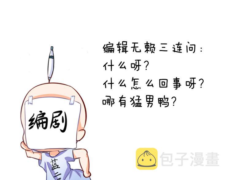 第14话 总裁吃醋闹脾气82