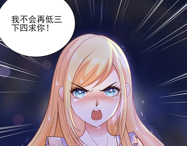 第6话 混蛋放我下来！17
