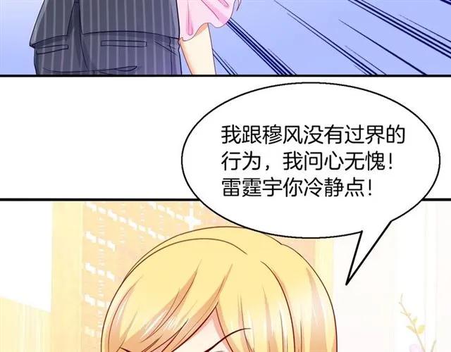 第60话  我就是下贱！47