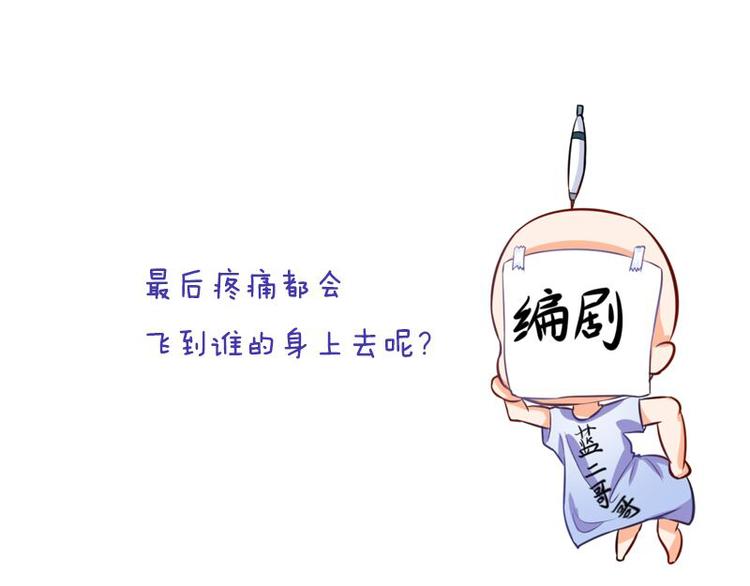 第26话 折磨人的初恋68