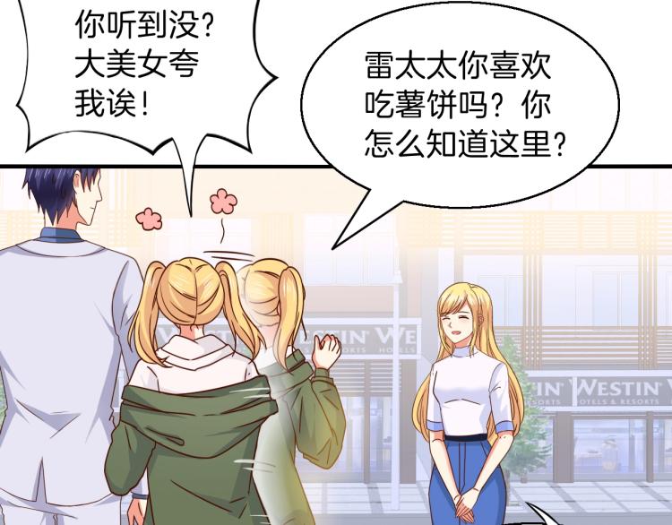 第46话 脑袋里都是他14