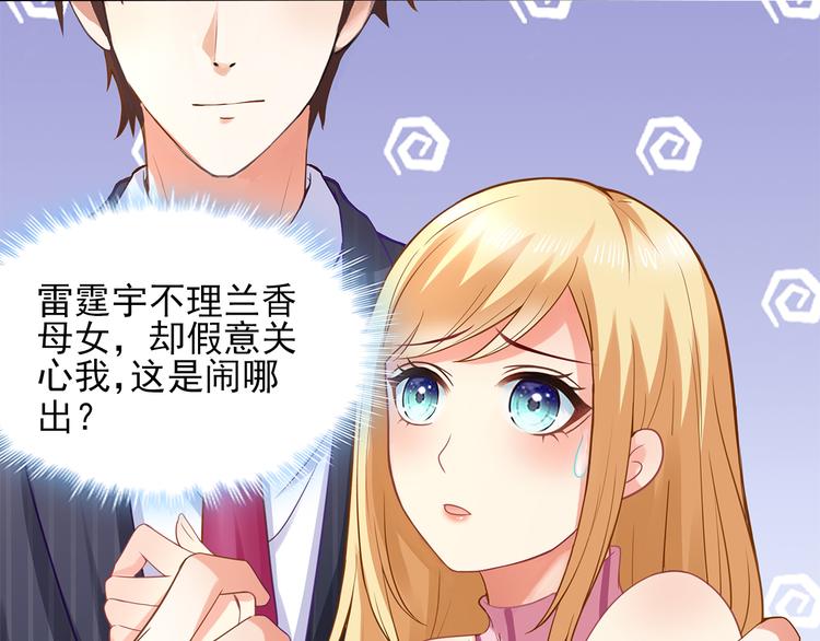 第9话 丑八怪你作什么妖15