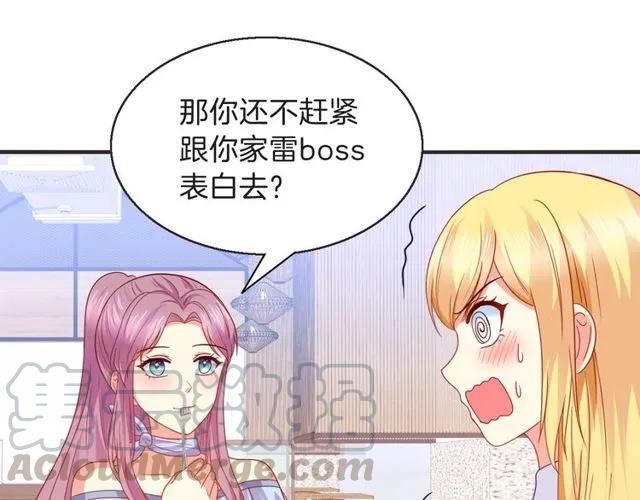 第85话 我好像喜欢上他了42