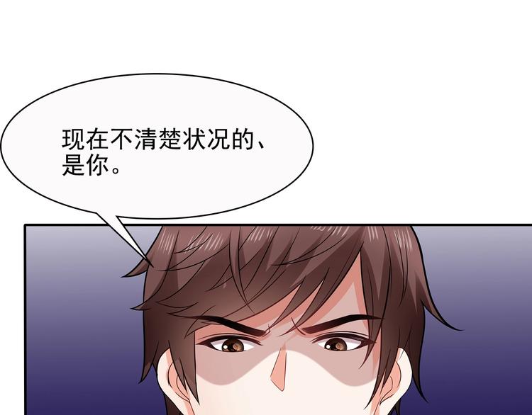 第42话 你只是外人而已35