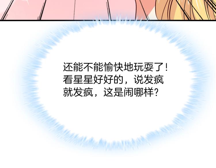 第50话 突然发疯？44