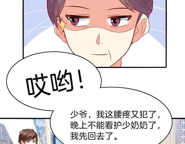 第67话  间接接吻？25