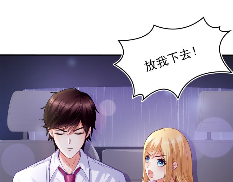 第6话 混蛋放我下来！43