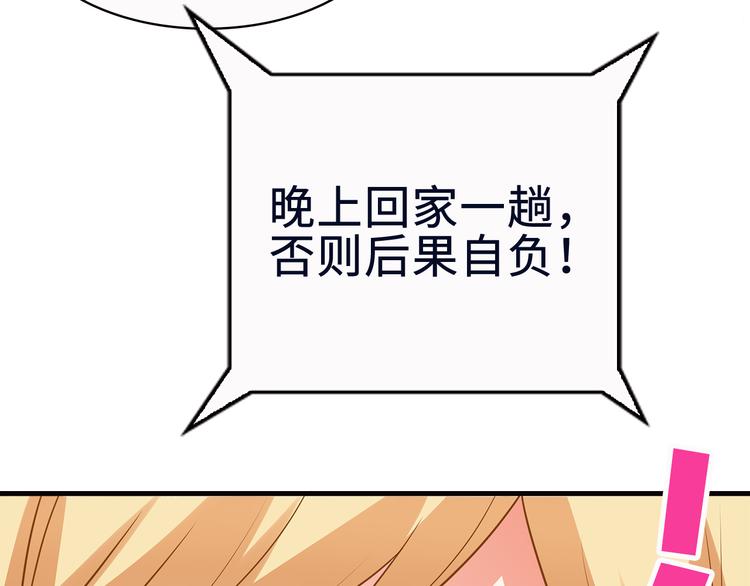 第20话 给我打工58