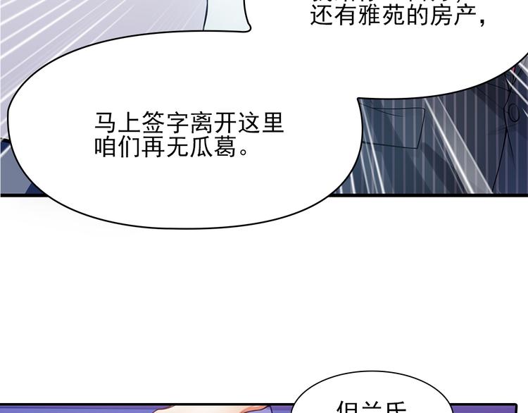 第1话 说离婚你就真离！？63