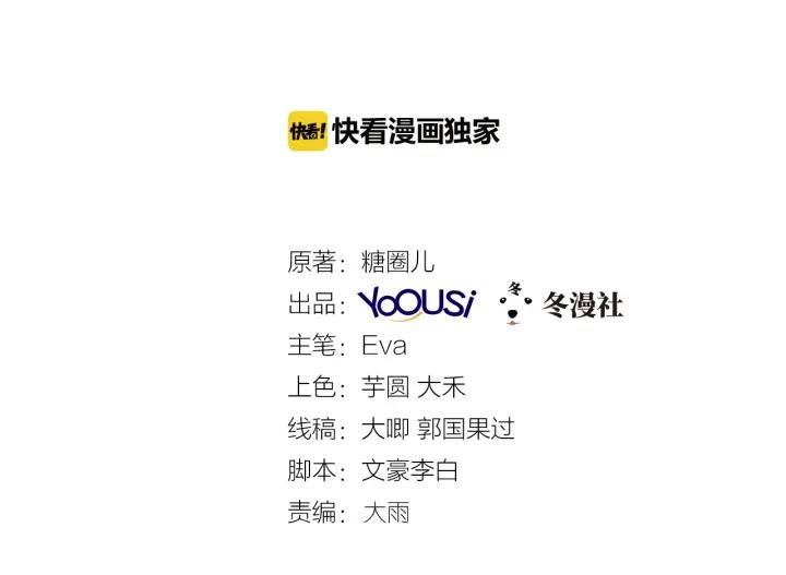 第65话 总裁在撒娇？！1