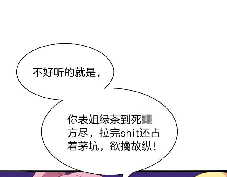 第45话 我才不会喜欢他！21