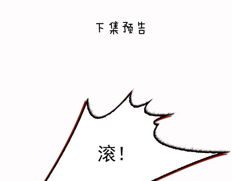 第35话 要你有何用！68