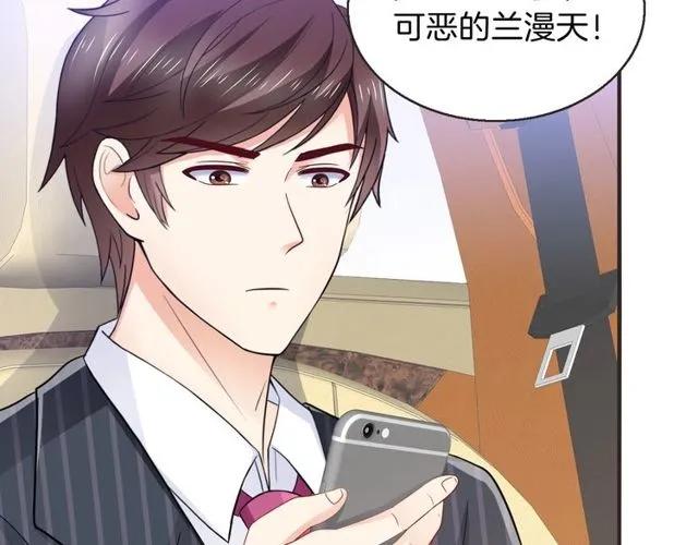 第85话 我好像喜欢上他了7
