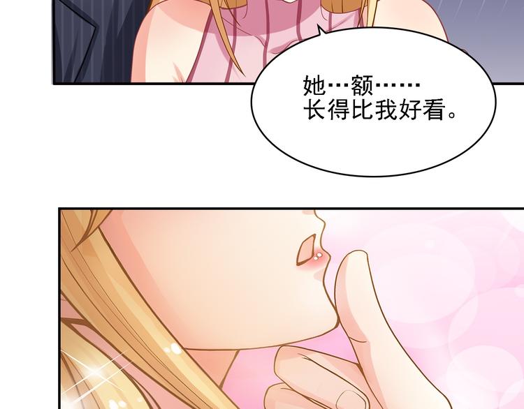 第9话 丑八怪你作什么妖37