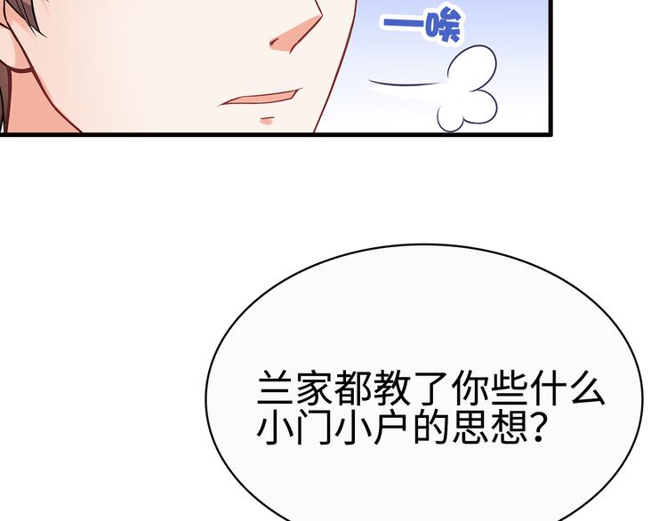 第28话 老婆要和初恋跑了?!12