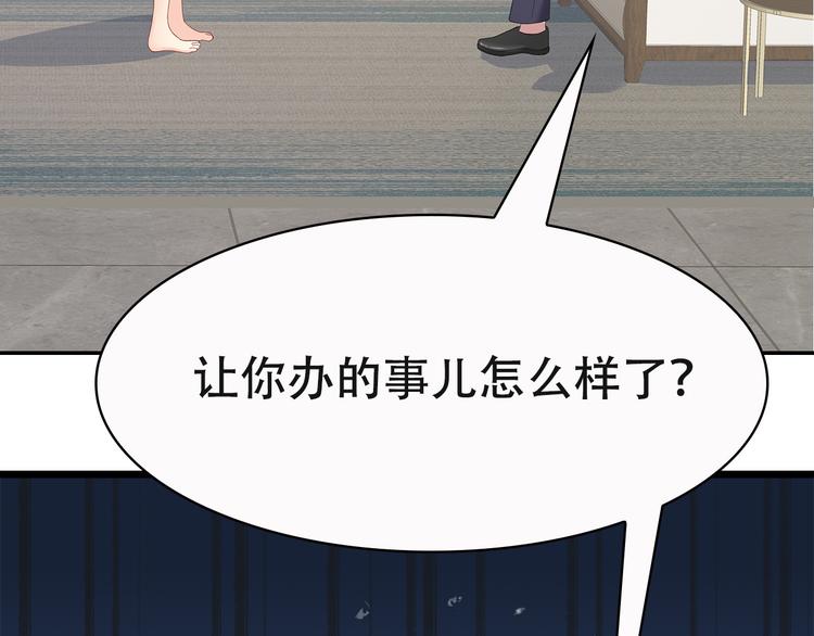 第35话 要你有何用！11