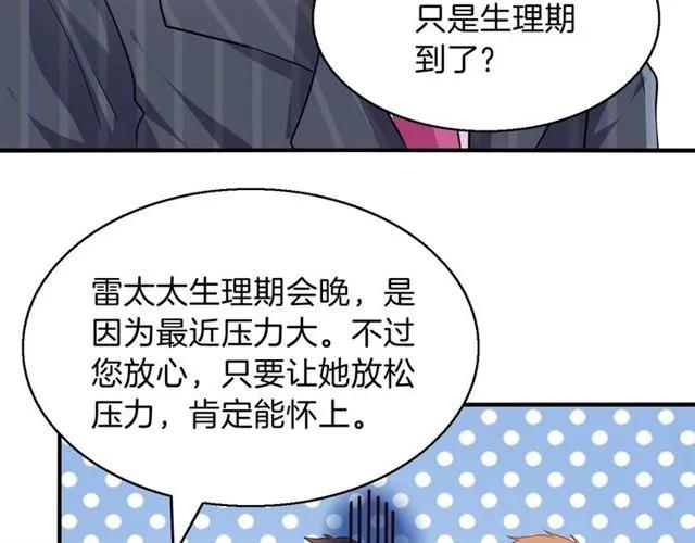 第74话  流血？！35