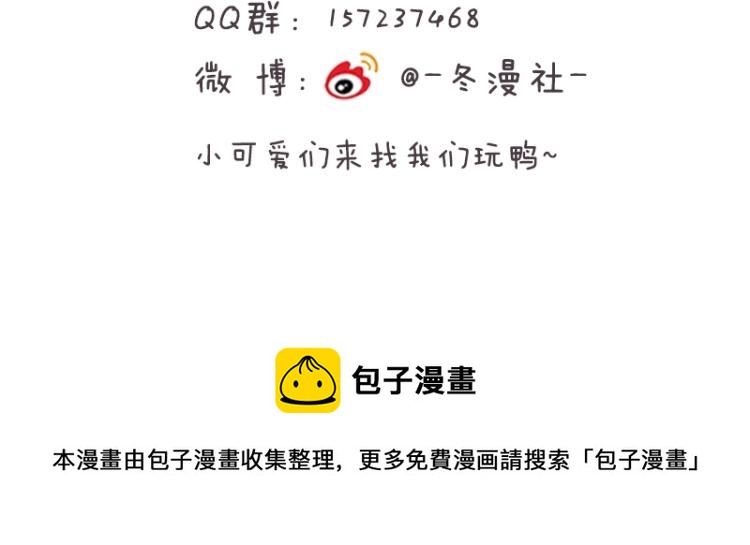 第49话 他心里藏着别人？92