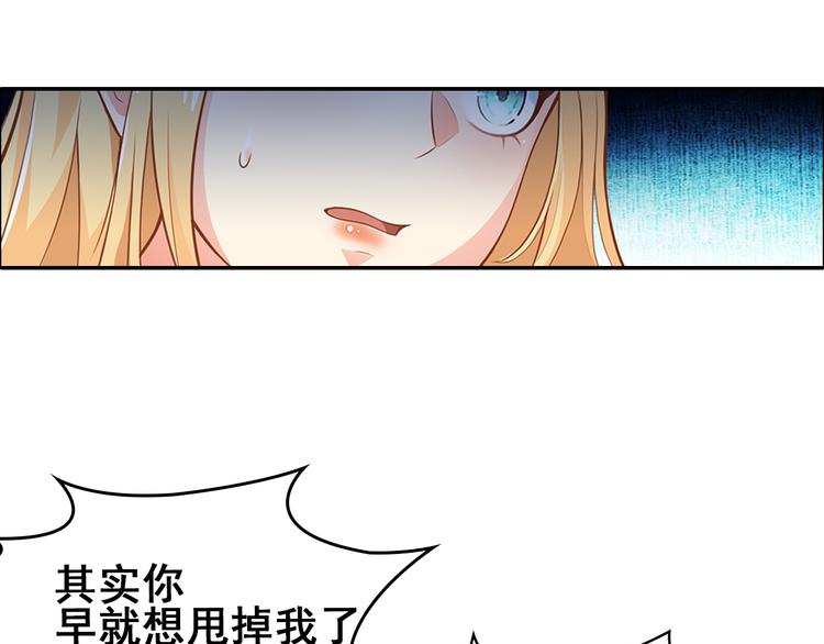 第1话 说离婚你就真离！？55