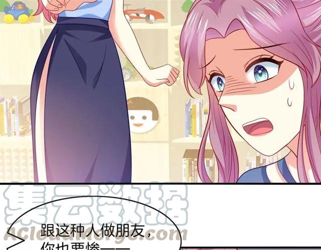 第73话  不会放过欺负她的人36