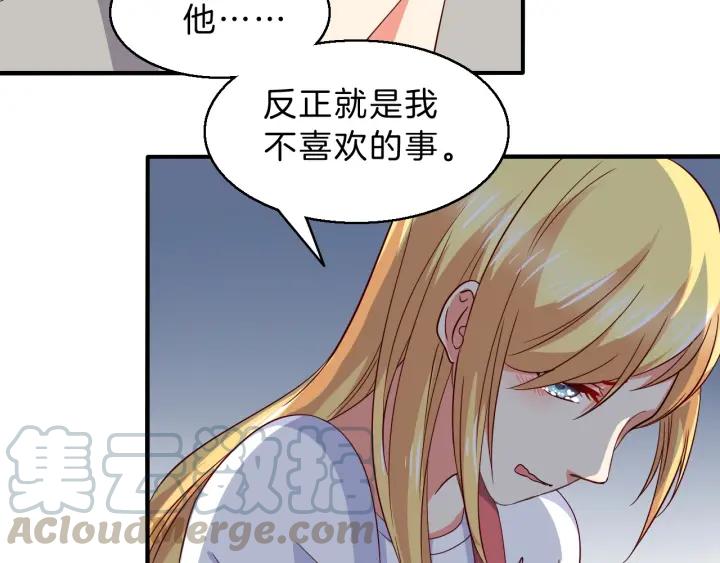第52话 你是我的宠物猫18