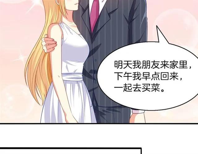 第80话 她怀孕了！28