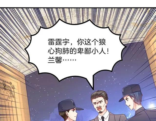 第88话 兰漫天闹场40