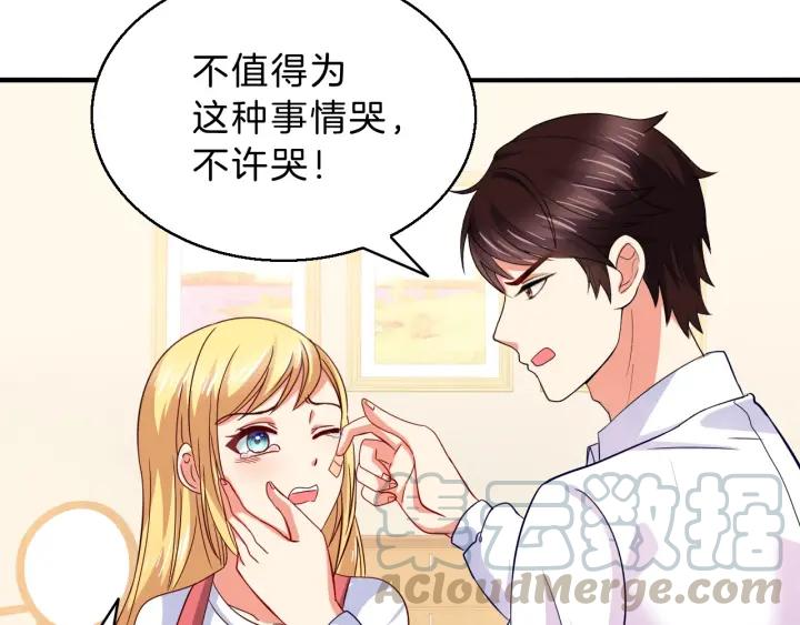 第52话 你是我的宠物猫24