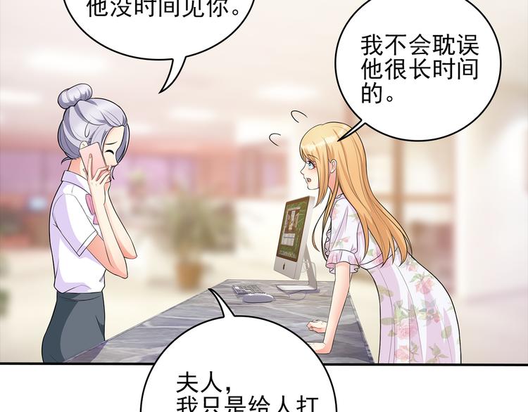 第2话 家族危机必须求助前夫？21