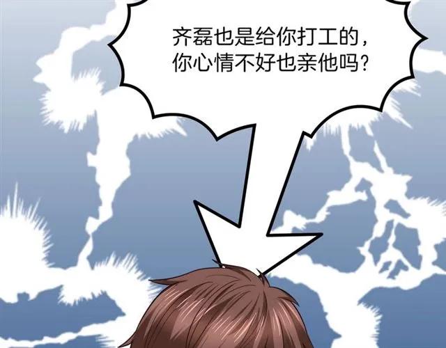 第78话 我的忍耐是有限度的44