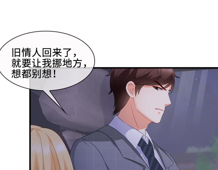 第32话 我没有不要你18